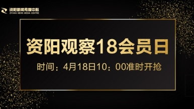 啊啊大鸡吧操我啊啊受不了了啊啊要喷了失禁了啊啊视频网站福利来袭，就在“资阳观察”18会员日